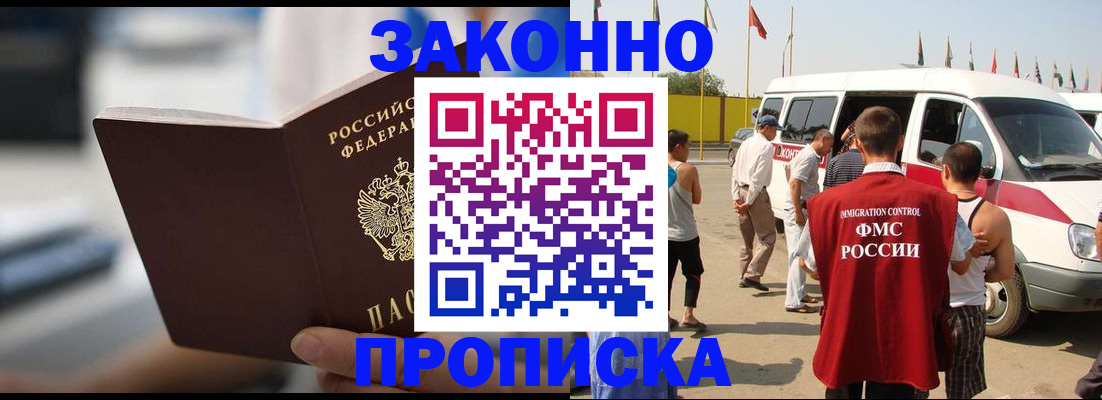 временная регистрация гарантия в Карачаево-Черкесии