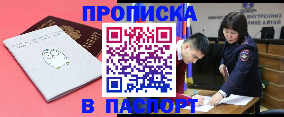 где прописаться в Карачаево-Черкесии