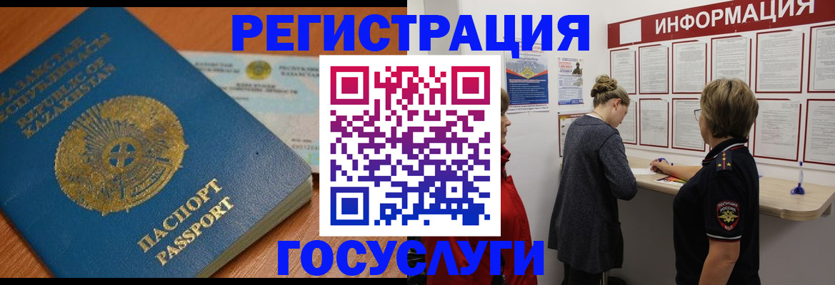 прописка паспорт в Карачаево-Черкесии