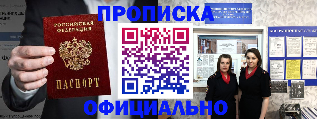 прописка гарантия в Карачаево-Черкесии