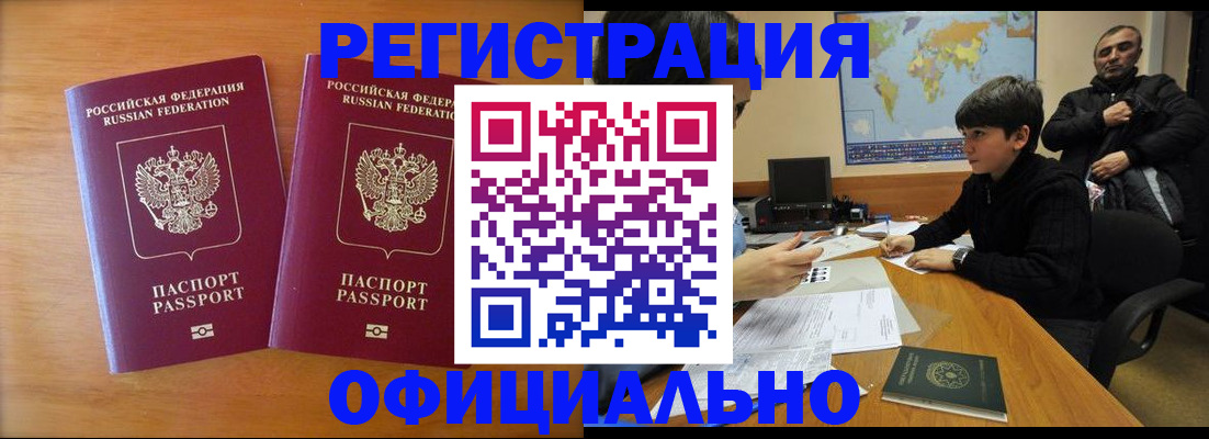 прописка паспорт в Карачаево-Черкесии