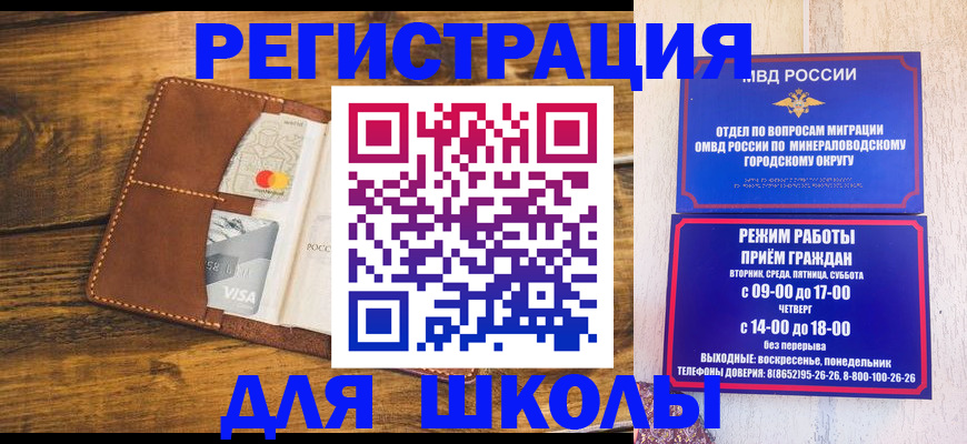 временная регистрация купить в Карачаево-Черкесии